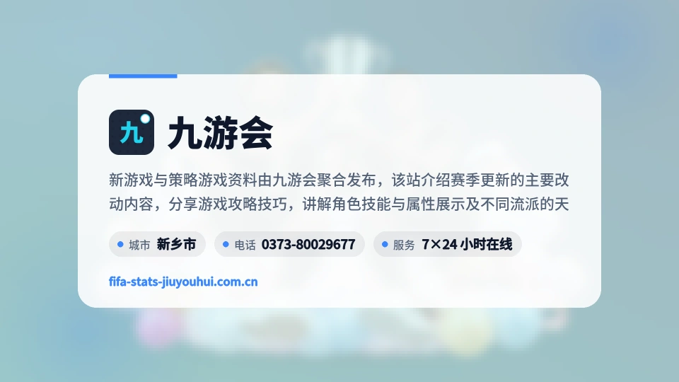 遇见九游会