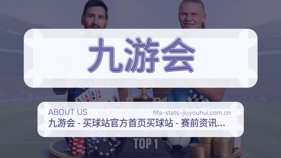 九游会体育入口与内容服务